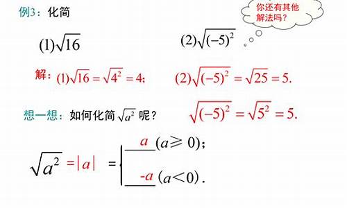 初中數(shù)學二次根式的化簡？
