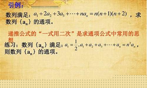 高中數(shù)學(xué)數(shù)列的遞推公式求解方法？
