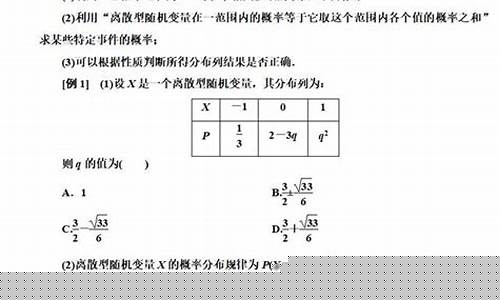 高中數(shù)學(xué)離散型隨機(jī)變量的期望和方差？