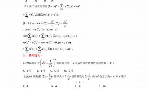 高中數學二項式定理的性質及應用？
