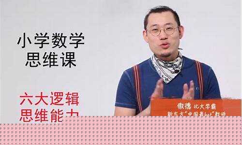 孩子數(shù)學(xué)思維僵化，怎么突破？