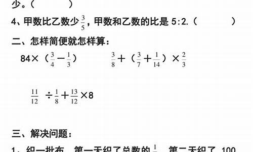 小學(xué)數(shù)學(xué)分?jǐn)?shù)應(yīng)用題的解題關(guān)鍵在哪？