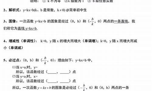 初中數(shù)學(xué)函數(shù)部分孩子學(xué)不懂怎么辦？