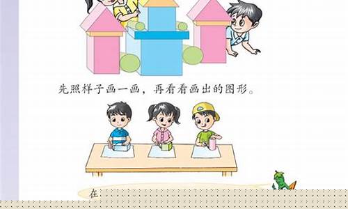 小學數學圖形認識的重點是什么？