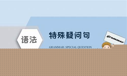選擇疑問(wèn)句和反意疑問(wèn)句的用法規(guī)則是什么？