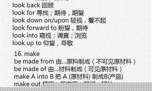 英語中的常見短語動詞（如 look up、give up 等）的用法有哪些？