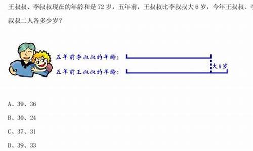 小學(xué)數(shù)學(xué)年齡問(wèn)題的方程解法？