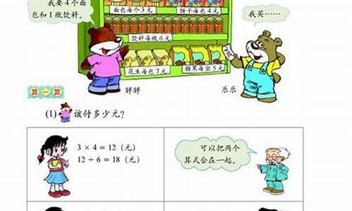 小學(xué)數(shù)學(xué)混合運算的順序規(guī)則？