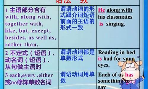 英語中的主謂一致原則具體是怎樣的？