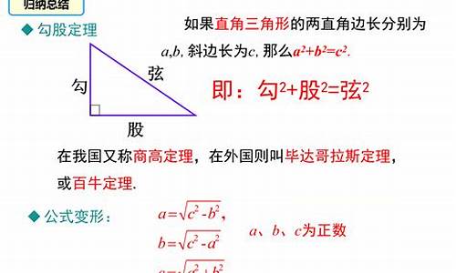 初中數(shù)學勾股定理的應用？