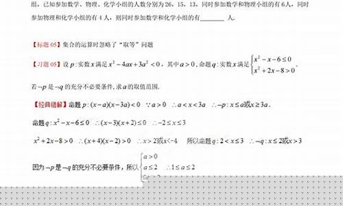 數(shù)學(xué)作業(yè)中錯題反復(fù)出現(xiàn)怎么辦？