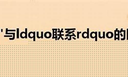 與 “put” 相關(guān)的短語（如 put on、put off、put up 等）在不同語境中的運(yùn)用是怎樣的？
