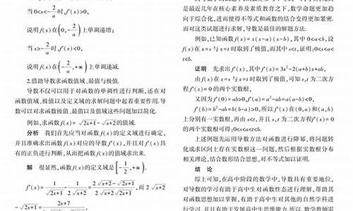 高中數(shù)學(xué)導(dǎo)數(shù)在研究函數(shù)單調(diào)性中的應(yīng)用？