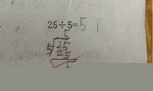 孩子數(shù)學(xué)計(jì)算總出錯(cuò)是粗心還是沒掌握？