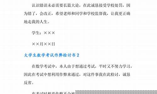 數(shù)學(xué)考試作弊的心理分析及教育引導(dǎo)？