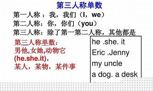 英語動詞的第三人稱單數(shù)形式變化規(guī)則是什么？