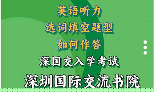 英語聽力中的常見題型和解題技巧有哪些？
