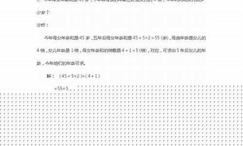小學數(shù)學年齡問題的解題思路？