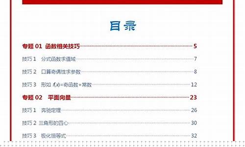 高中數(shù)學(xué)如何掌握好空間向量？