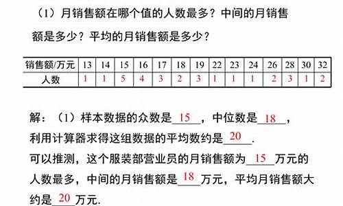 小學(xué)數(shù)學(xué)平均數(shù)、中位數(shù)、眾數(shù)的實際應(yīng)用選擇？