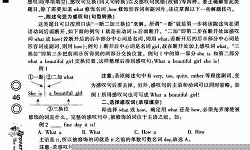 英語聽力中的常見題型和解題技巧有哪些？