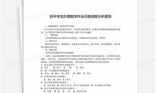 數(shù)學(xué)作業(yè)抄襲，怎么教育？
