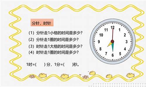 小學(xué)數(shù)學(xué)時間單位的換算進率？