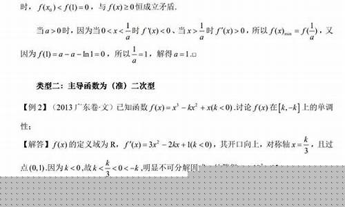 高中數(shù)學(xué)導(dǎo)數(shù)在解題中的應(yīng)用有哪些？