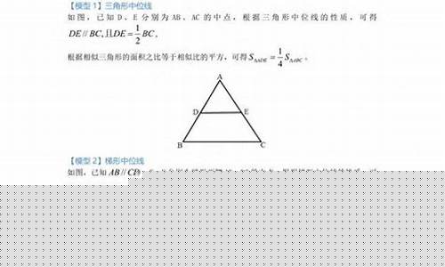 初中數(shù)學(xué)三角形的中位線定理及應(yīng)用？