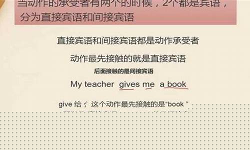 如何將直接賓語和間接賓語的位置進(jìn)行轉(zhuǎn)換？