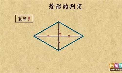 初中數(shù)學(xué)菱形的判定方法？