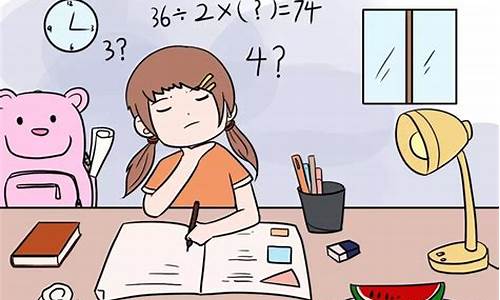 孩子數(shù)學(xué)學(xué)習(xí)自信心不足的表現(xiàn)及應(yīng)對？