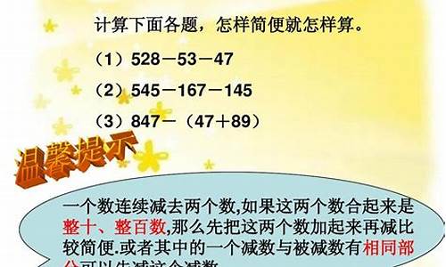 小學數(shù)學除法的簡便算法有哪些？