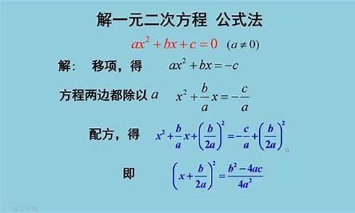 初中數(shù)學(xué)一元二次方程的解法？