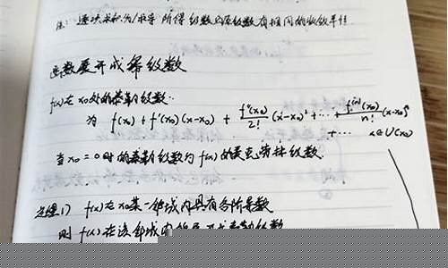 數(shù)學(xué)課堂筆記怎么做更有效？