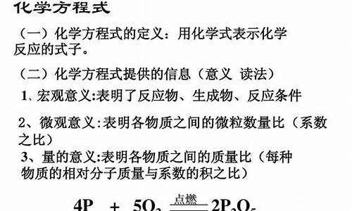 化學(xué)式的意義及書寫方法是什么？