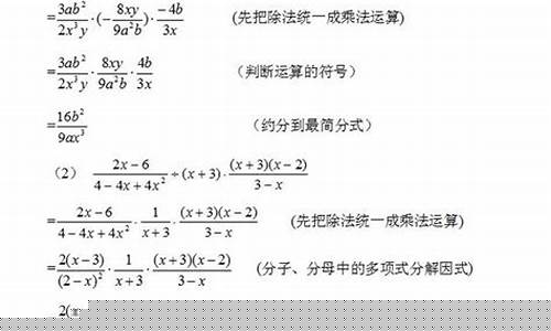 初中數(shù)學(xué)分式運(yùn)算要注意什么？