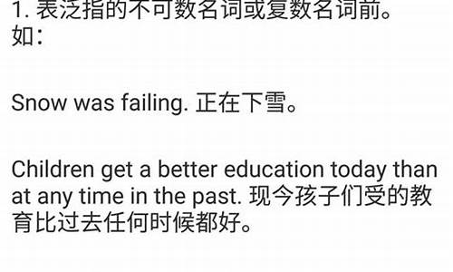 零冠詞的使用情況有哪些？