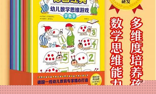 怎樣讓孩子養(yǎng)成數(shù)學(xué)思維？