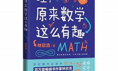 怎樣幫孩子理解數(shù)學(xué)中的抽象概念？