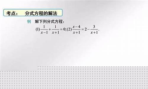 初中數(shù)學(xué)分式運(yùn)算要注意什么？