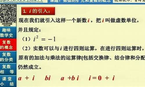 高中數(shù)學復數(shù)的概念和運算？