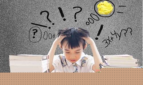 孩子數(shù)學(xué)作業(yè)遇到不會(huì)的知識點(diǎn)怎么查缺補(bǔ)漏？