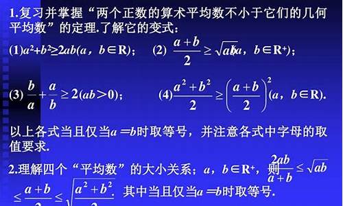 高中數(shù)學(xué)均值不等式的變形與應(yīng)用？