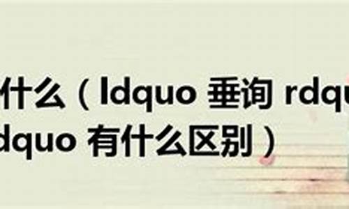 “too...to” 結(jié)構(gòu)的含義和用法是什么，如何與 “enough...to” 進(jìn)行轉(zhuǎn)換？