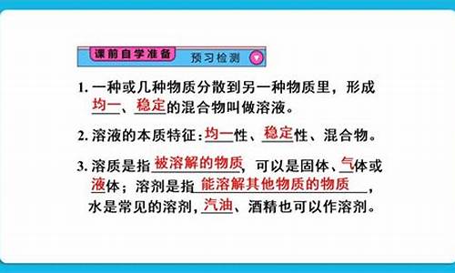 溶液的概念與特征：初中化學(xué)溶液知識