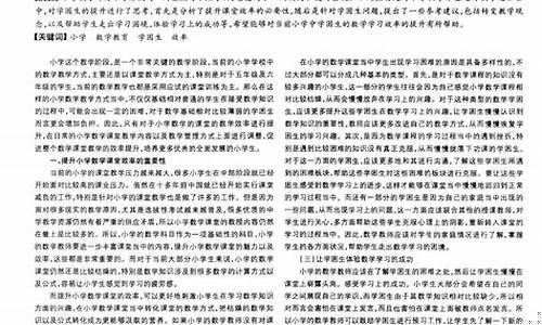 數(shù)學課堂上如何高效做筆記？