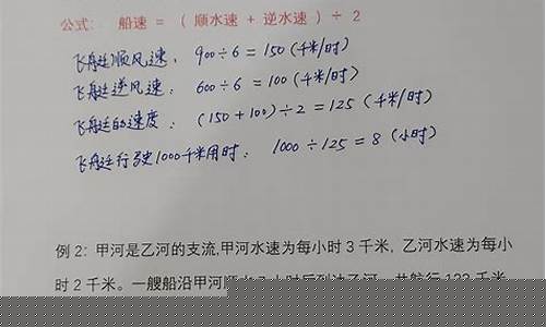 小學(xué)數(shù)學(xué)行程問(wèn)題中的相遇和追及？