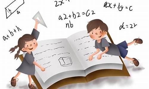小學數(shù)學如何打好基礎？