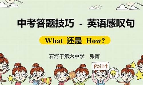 英語(yǔ)感嘆詞（如 oh、ah、well 等）在句子中的作用和用法是什么？